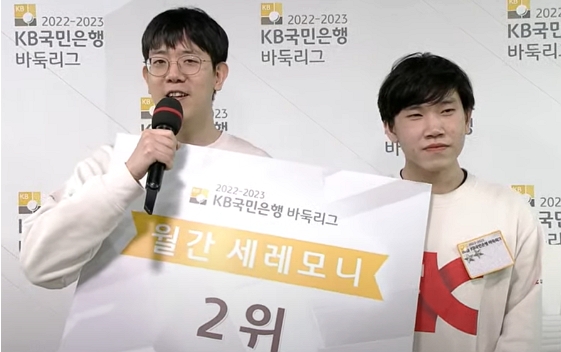 '월간 세리머니' 2위는 강동윤...1위는(?) 